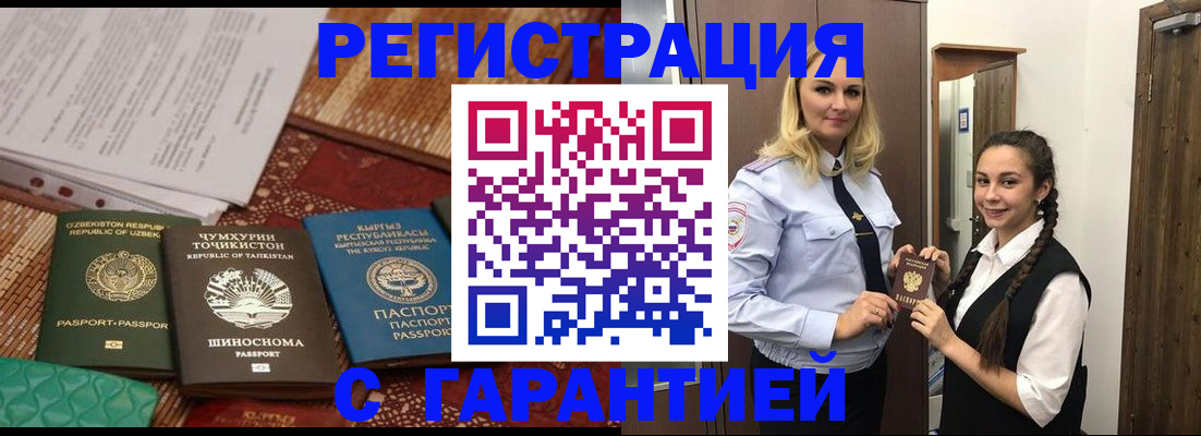 временная регистрация 2025 в Новоалександровске