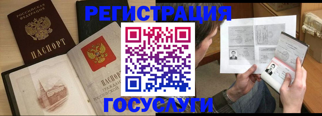 прописка в Новоалександровске