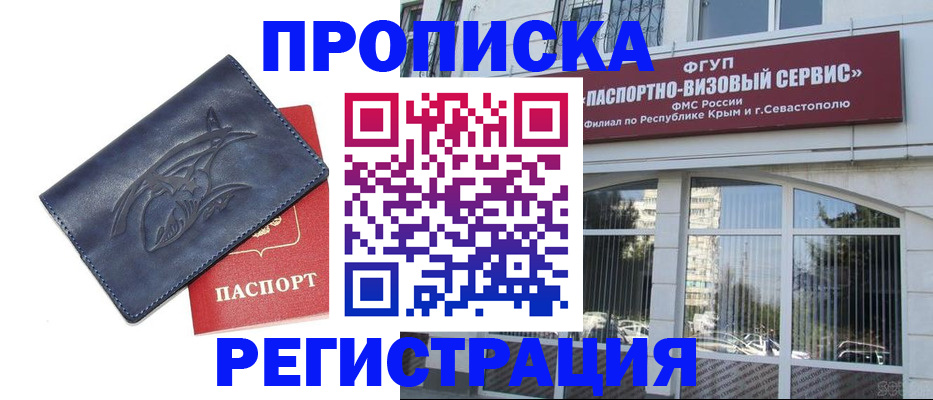 прописка для кредита в Новоалександровске