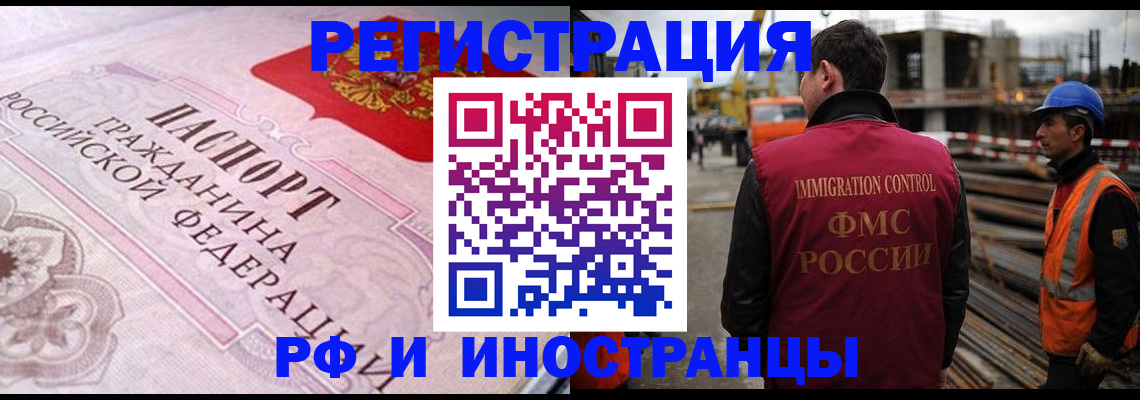 прописка поиск в Новоалександровске