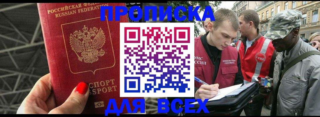 найти адрес прописки в Новоалександровске